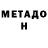 МЕТАДОН VHQ HazMat Top