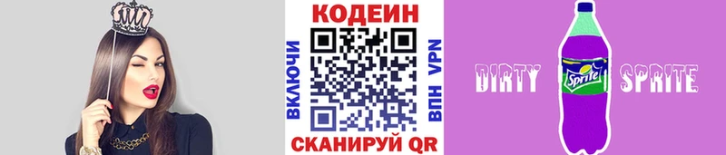 Codein Purple Drank  blacksprut ссылки  Вихоревка 